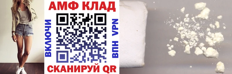 АМФ VHQ Спасск