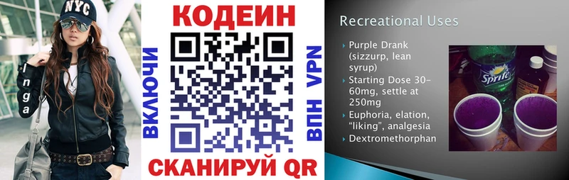 Кодеиновый сироп Lean напиток Lean (лин)  Спасск 
