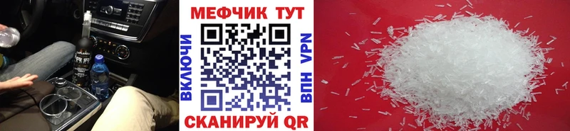 Меф мука  Спасск 
